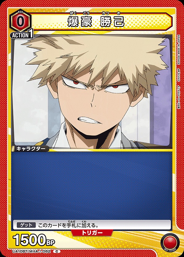 UA】爆豪 勝己【C】UA10BT/MHA-1-082UNION ARENA ユニオンアリーナ