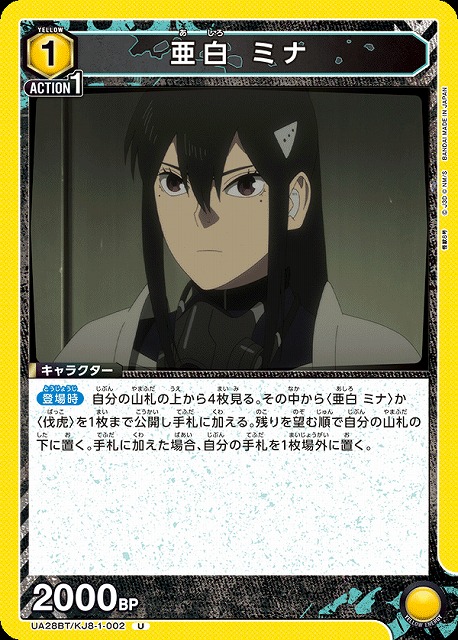 UA】亜白 ミナ【U】UA28BT/KJ8-1-002 - C-labo OnlineShop