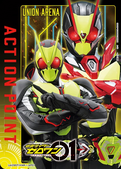 UA】アクションポイントカード(仮面ライダーゼロワン&ゼロツー)(ST