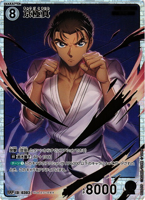 CTCG】京極真【SRP】CT-P03[B03047P] - C-labo OnlineShop