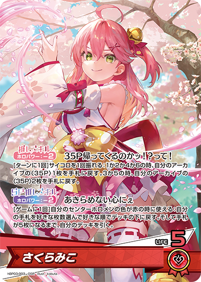 PSA10】 未来へ一緒に さくらみこ SSP ヴァイスシュヴァルツ 中古