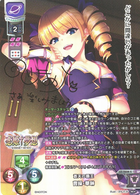 ars10 曹操 華琳 直筆 サイン ars10 曹操 華琳 直筆 サイン 2025年最新