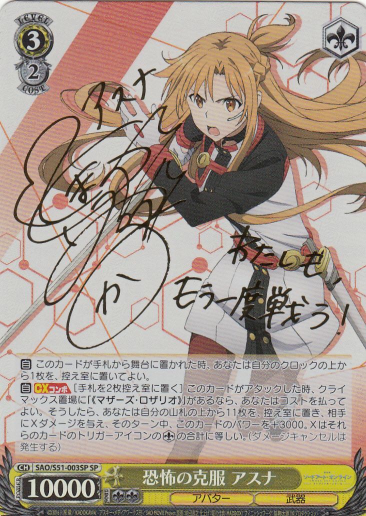 姉の面影 アスナ SP ヴァイスシュヴァルツ 姉の面影 アスナ SP Amazon