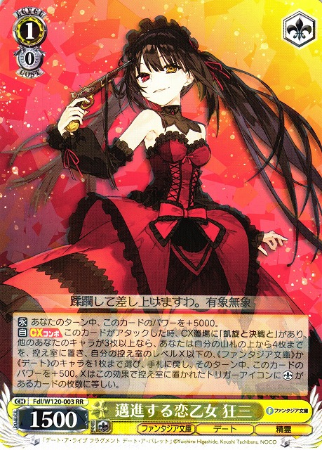 値下げ不可ヴァイスシュヴァルツ邁進する恋乙女 狂三SP サインpsa10