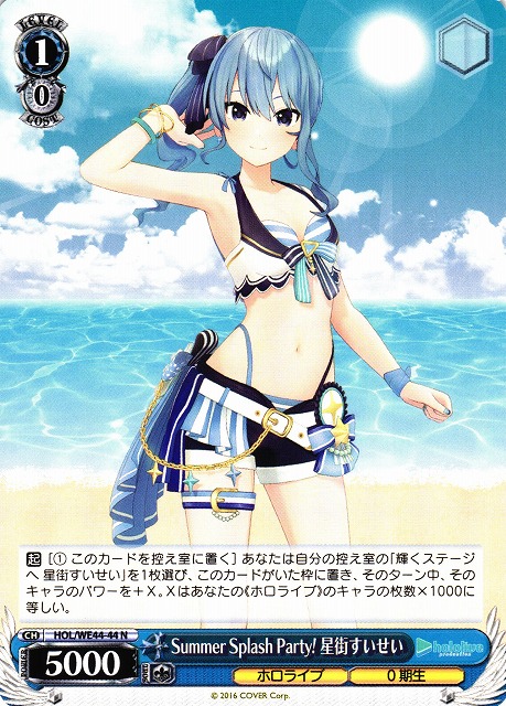 WS】Summer Splash Party! 星街すいせい【N】HOL/WE44-44ヴァイス