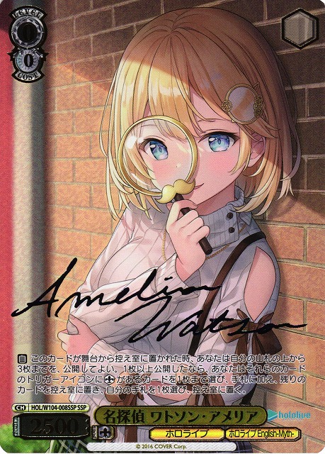 WS】名探偵 ワトソン・アメリア(サイン+箔押し)【SSP】HOL/W104-008SSP