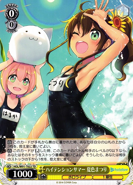 ホロライブ 夏色まつり SP ヴァイスシュヴァルツ 英語版 Amazon.co.jp