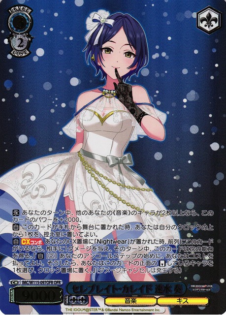 WS】セレブレイト・カレイド 速水 奏【OFR】IMC/W115-097OFRヴァイス