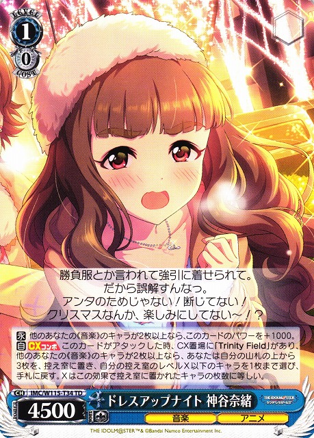 WS】ドレスアップナイト 神谷奈緒【TD】IMC/W115-T34ヴァイス