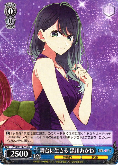 黄昏のプレリュード 黒川あかね PR+ 【公式通販】
