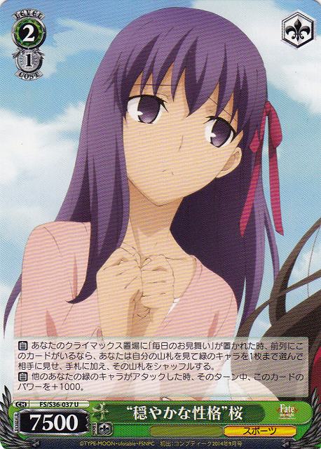 WS】“穏やかな性格”桜【U】FS/S36-037ヴァイスシュヴァルツ