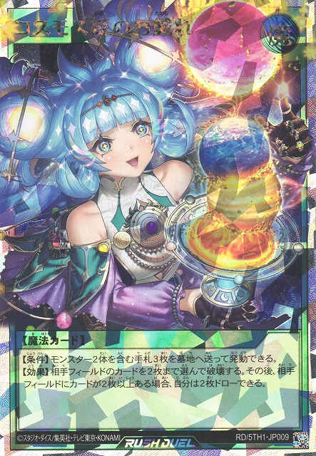 顕現の秘儀 オーバーラッシュ絵違い 5th ANNIVERSARY PACK2枚