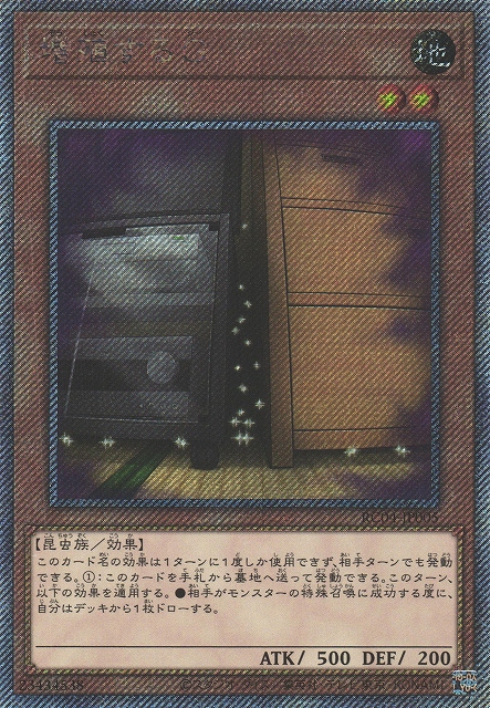 遊戯王 増殖するG 25th クオシク 増G 遊戯王 増殖するG 25th クオシク 増G