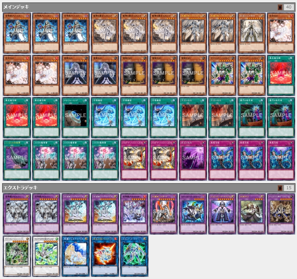 遊戯王デッキ紹介】11月から注目の融合系デッキ3選！【復帰勢にも