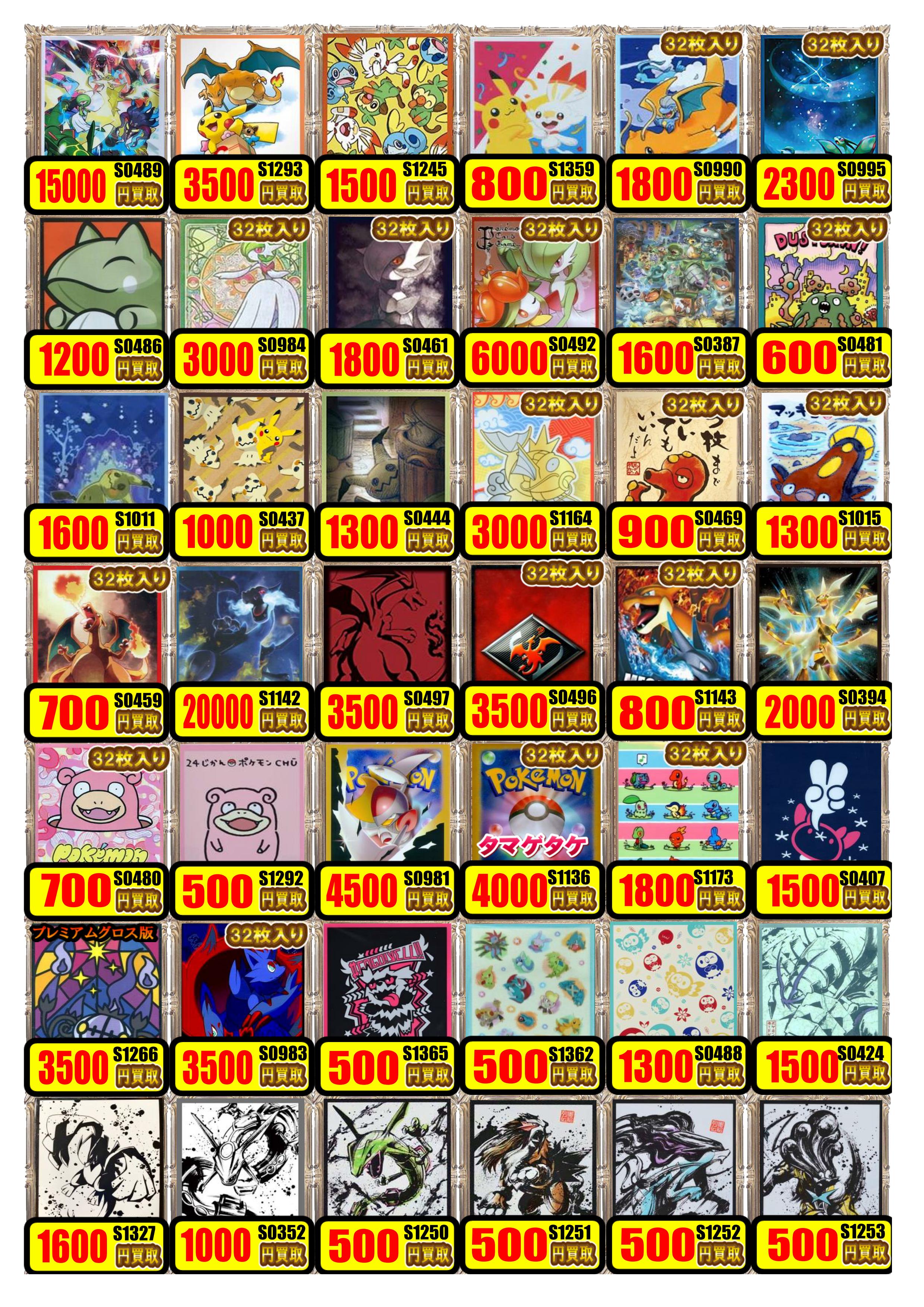 サプライ】ポケカスリーブ買取情報！ / 津田沼店の店舗ブログ - カードラボ