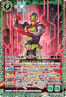 お前を止められるのはただ1人！ゼロワンデッキ！！【バトルスピリッツ