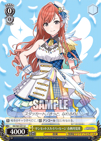 ヴァイスシュヴァルツ】本日発売！！『アイドルマスターシャイニー