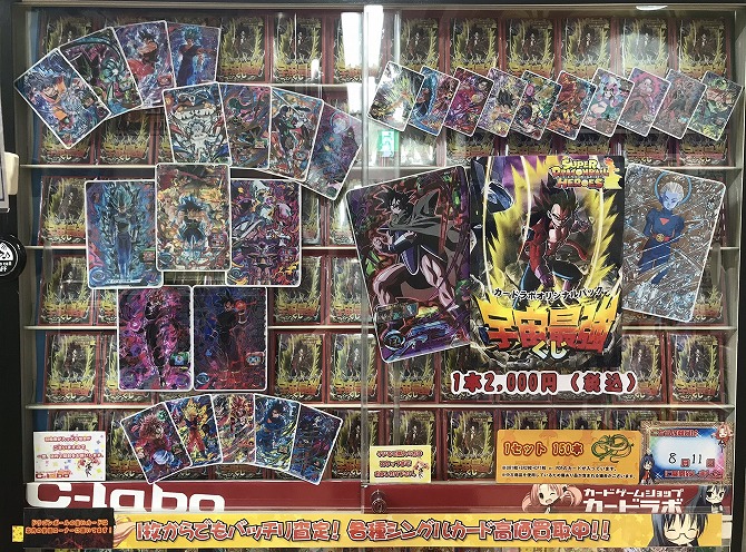 DBH】宇宙最強くじ＆新世界最強くじ展開!!+買取情報【ドラゴンボール