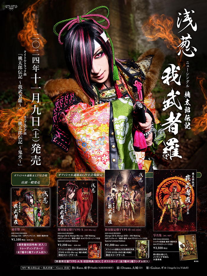 ASAGI -SOLO WORKS-