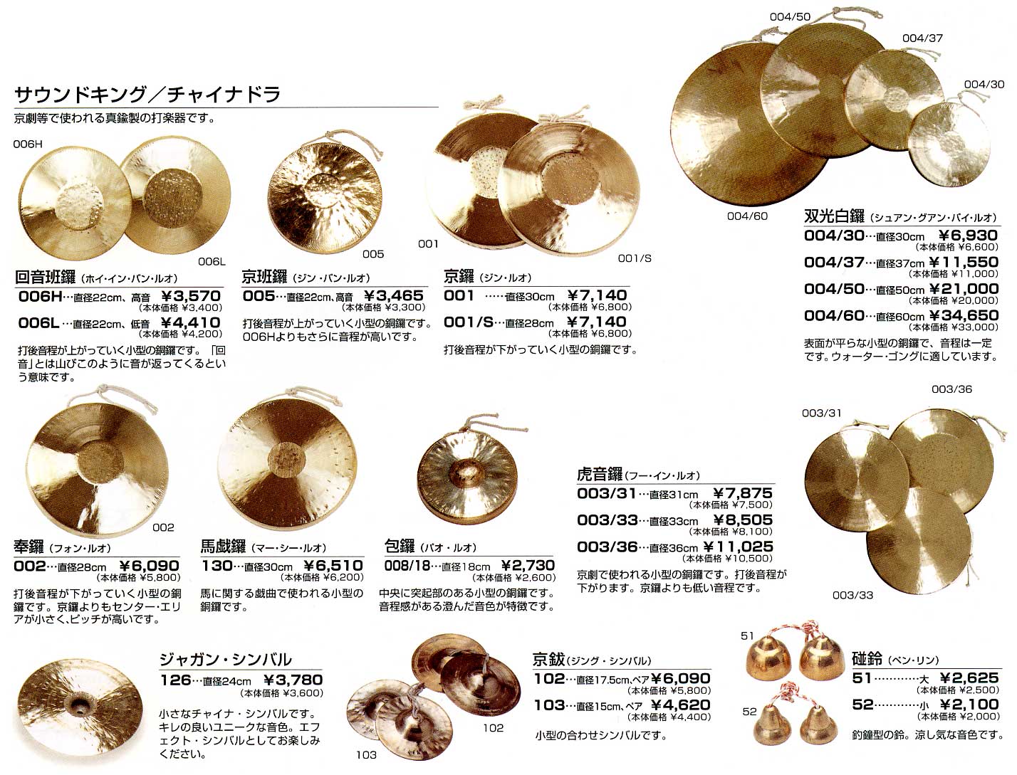 民族打楽器の販売～インド,中国,タイ,アジア～【ガッキコム】