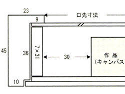 同志舎】油彩額 角箱（乳白） F3号[油絵・日本画用額縁] 額縁画材