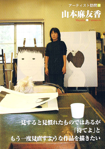 山本麻友香 展 GALLERY TSUBAKI ギャラリー椿