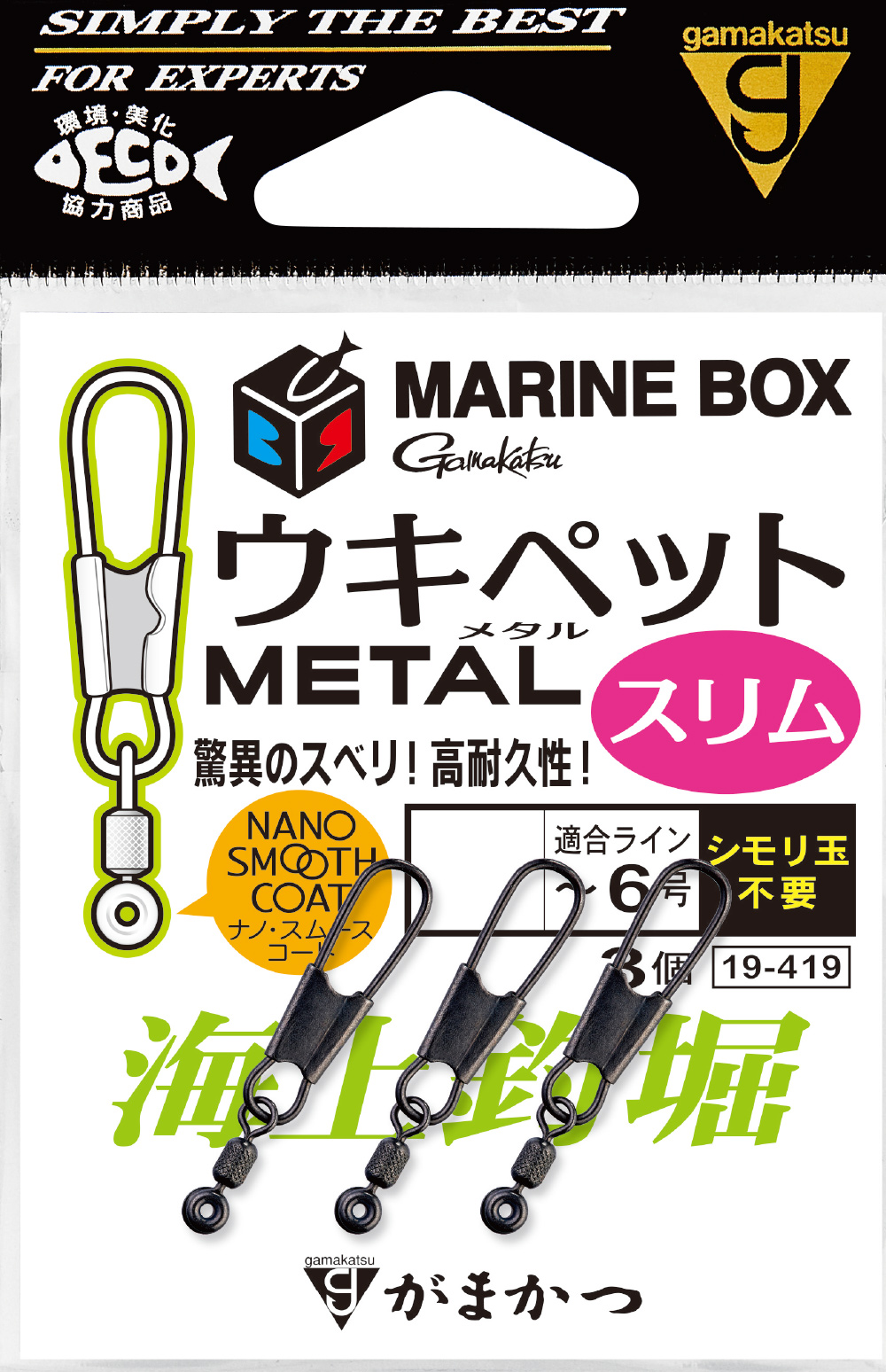 Gamakatsuが提唱する海上釣堀の最適解 MARINE BOX