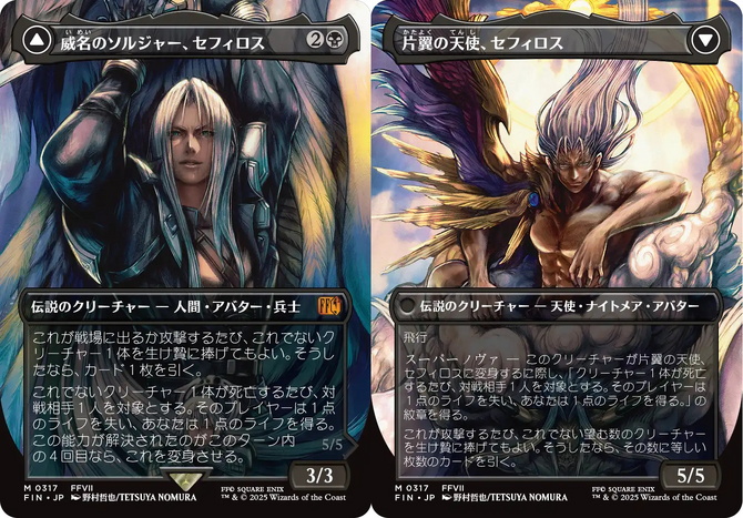 セフィロス『FF7 リメイク』3作目の姿？『MTG』コラボカード、野村哲也