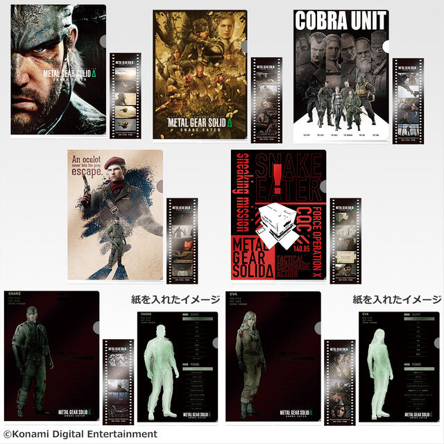 METAL GEAR SOLID Δ』一番くじが最高にユニーク！「ダンボールを被った