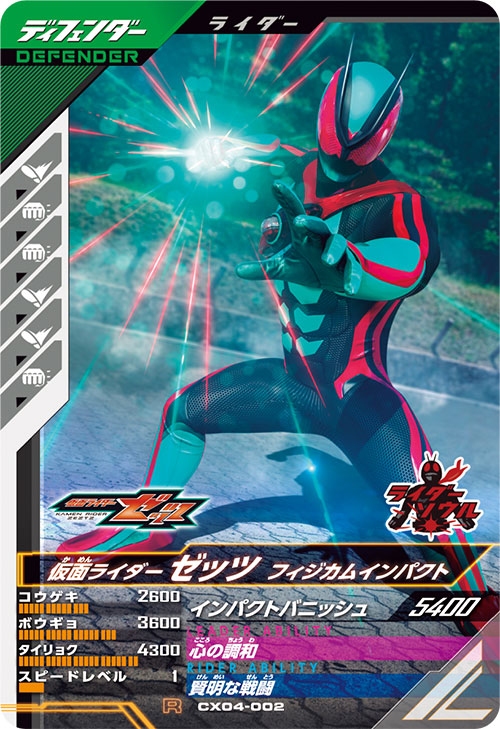 カードリスト ｜ 仮面ライダーバトル ガンバレジェンズ : GANBA LEGENDS