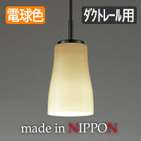白磁 ペンダントライト・ダクトレール用 60W | bluetooth｜照明の