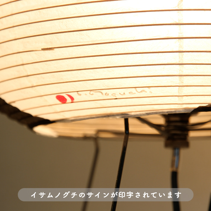 イサム・ノグチ AKARI 1A スタンドライト【正規品】｜照明の