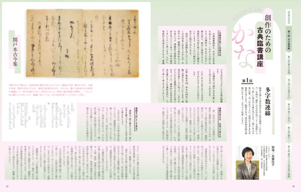 墨2025年7・8月号 295号 | 芸術新聞社公式サイト