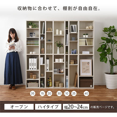 オーダーすき間ラック ハイタイプ オープン 幅20～24cm おしゃれ ぼん
