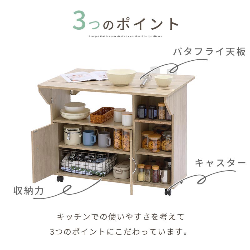 キッチンワゴン キッチン収納 おしゃれ ぼん家具 KWG450009 ｜ 【公式