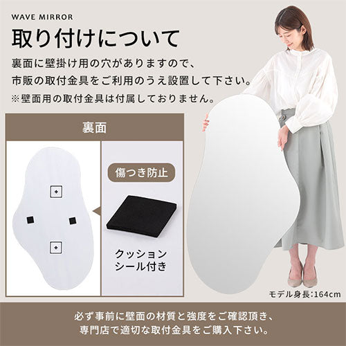 ウェーブミラー ミラー ドレッサー おしゃれ ぼん家具 LET300287