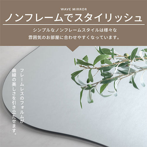 ウェーブミラー ミラー ドレッサー おしゃれ ぼん家具 LET300286