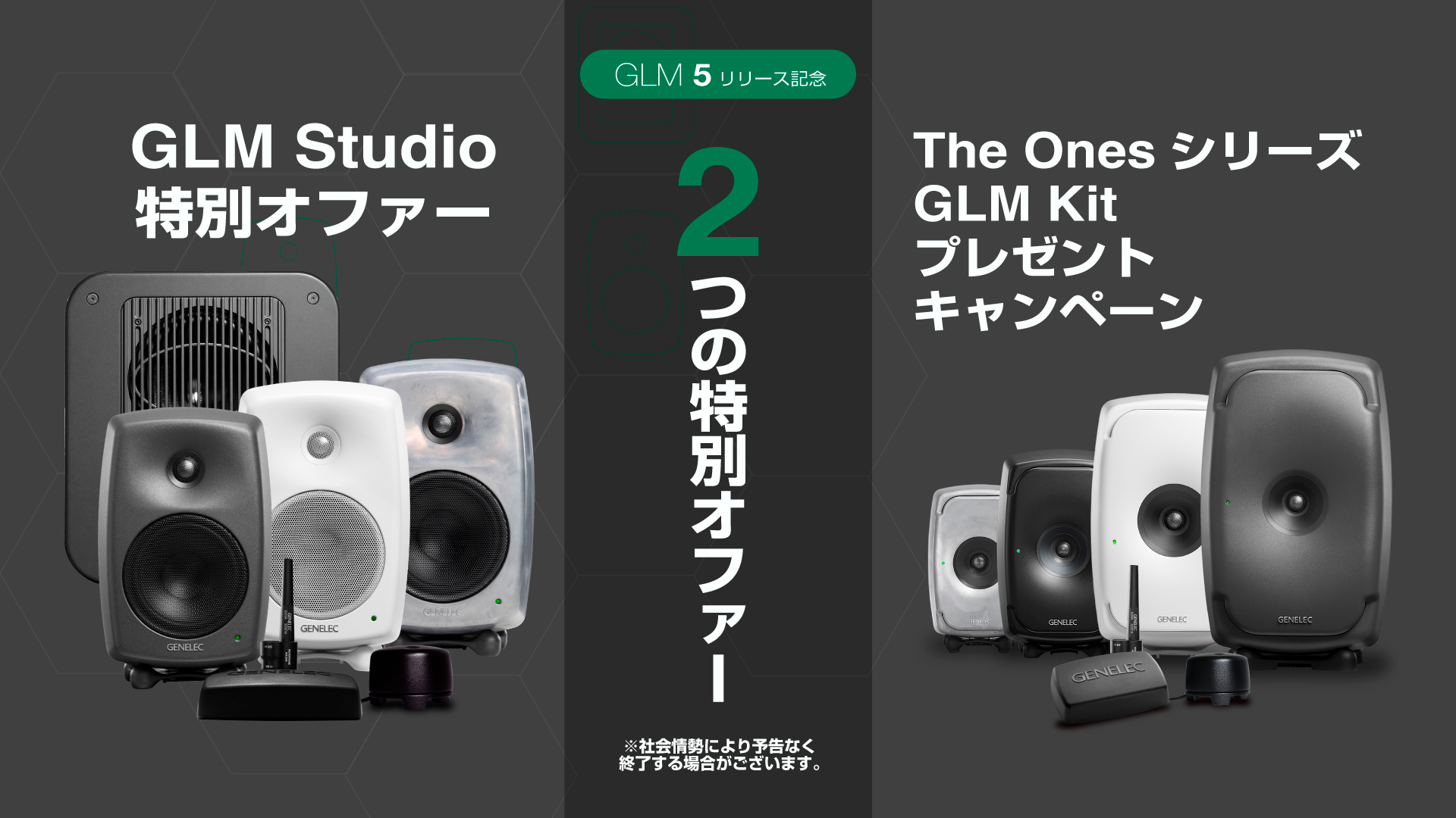 GLM 5と9320A SAM リファレンス・コントローラーがついにリリース