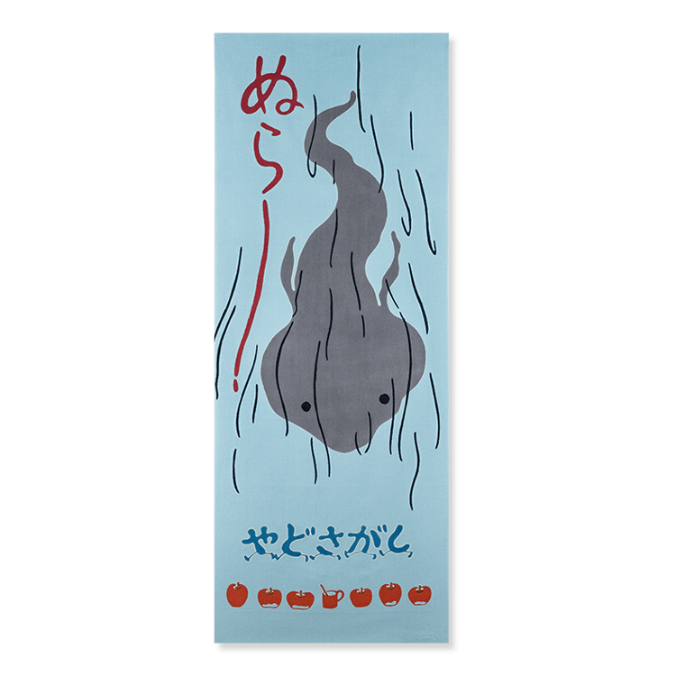 ジブリ美術館オリジナル 「やどさがし」 手拭い／ぬら～｜三鷹の森