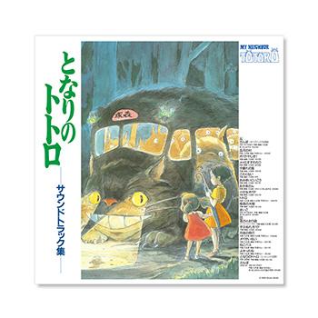 LPレコード 『となりのトトロ』 サウンドトラック ｜三鷹の森ジブリ