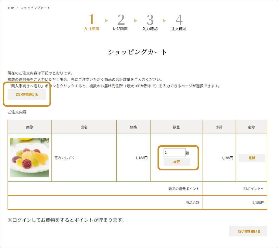お買い物ガイド 【公式】西洋菓子 鹿鳴館オンラインショップ