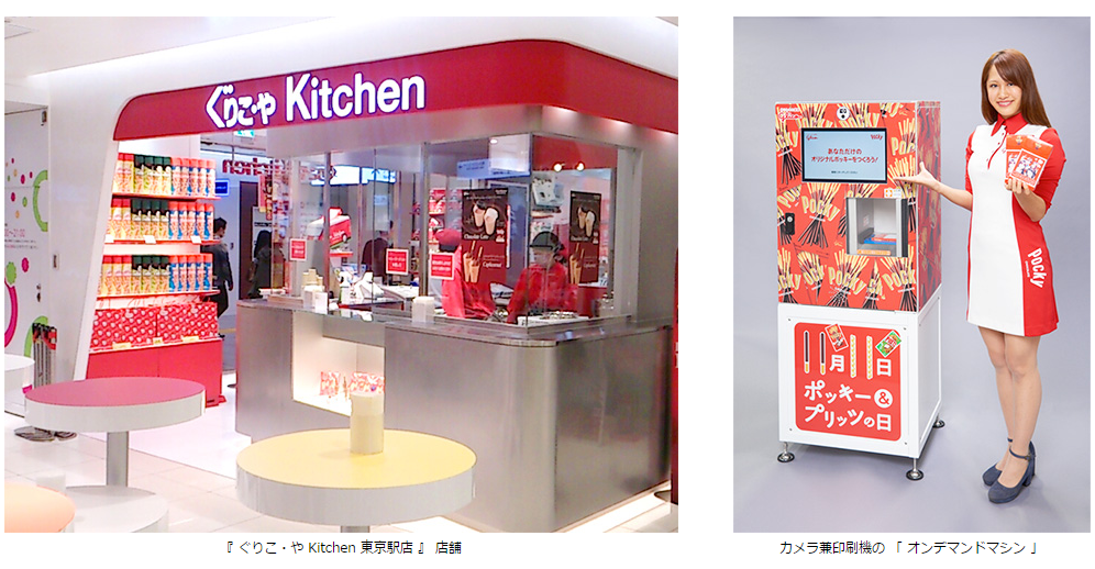 史上初 ! その場で撮った写真をポッキーにプリントする専用機