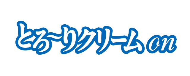 とろ～りクリームon | 【公式】江崎グリコ(Glico)
