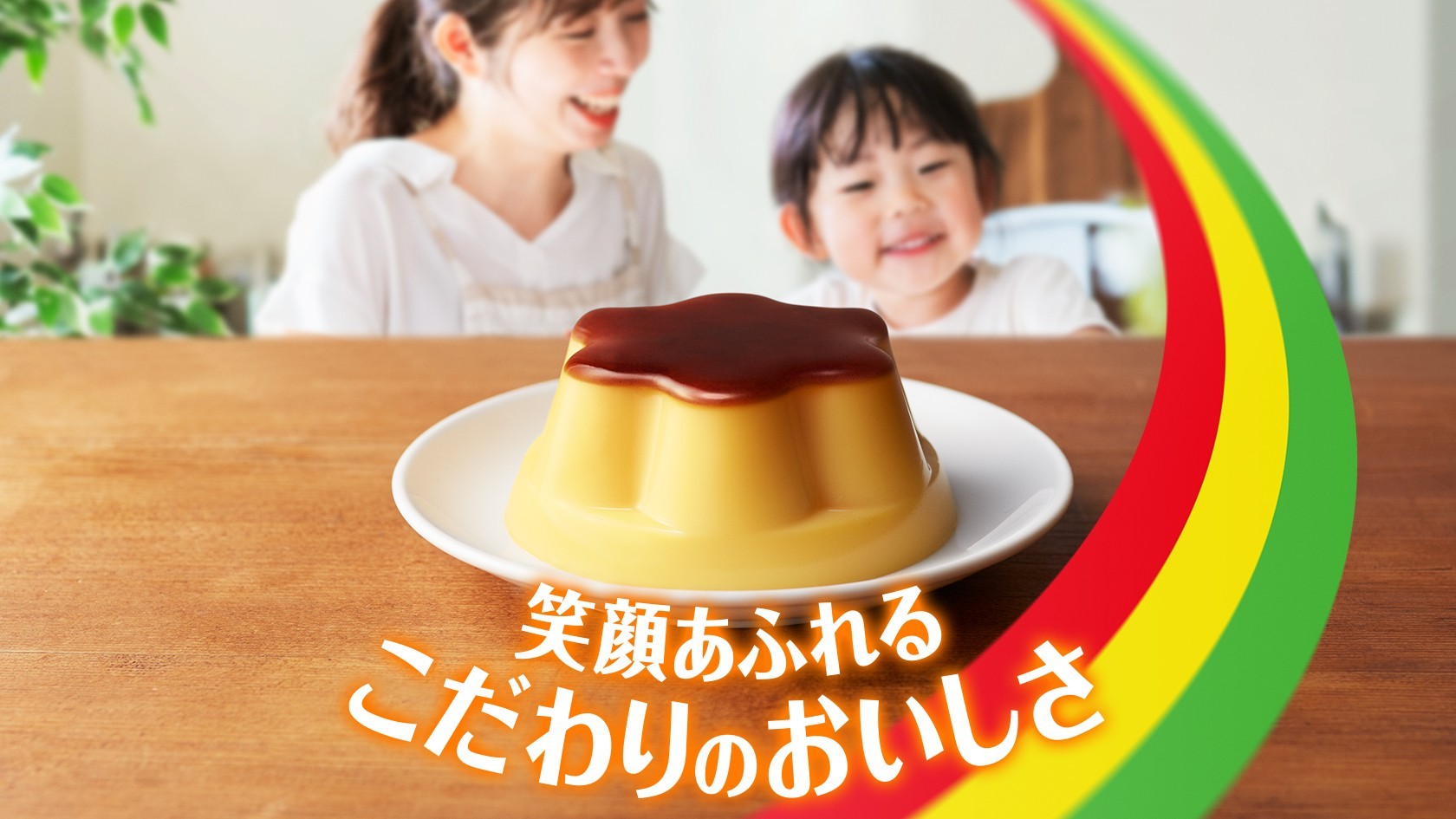 プッチンプリン | 【公式】江崎グリコ(Glico)