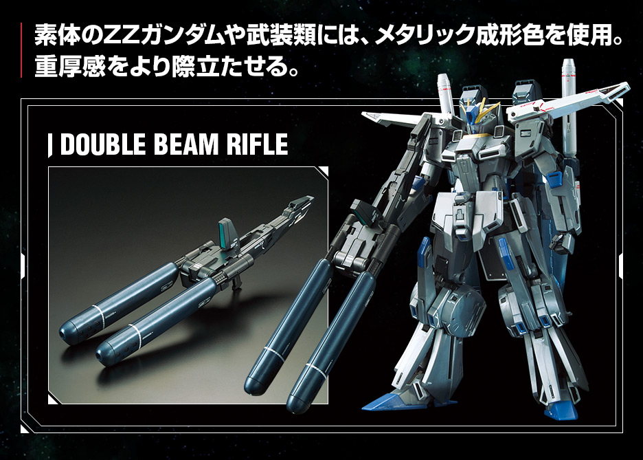 MG 1/100 ガンダムベース限定 FAZZ Ver.Ka[チタニウムフィニッシュ