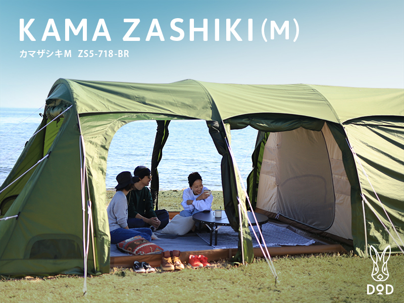 カマザシキM ZS5-718-BR - DOD（ディーオーディー）【公式ブランドサイト】
