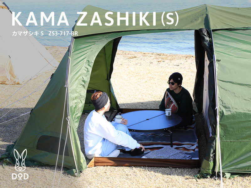 カマザシキS ZS3-717-BR - DOD（ディーオーディー）【公式ブランドサイト】