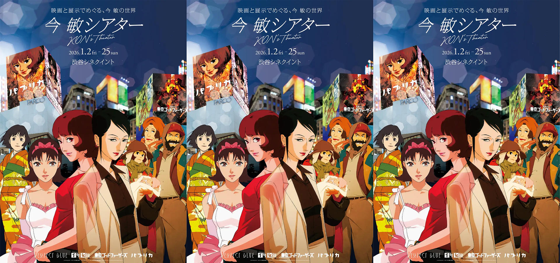 PARCO GRAND BAZAR 開催記念番組 ｢PAPRIKA 20th ANNIVERSARY」DOMMUNE