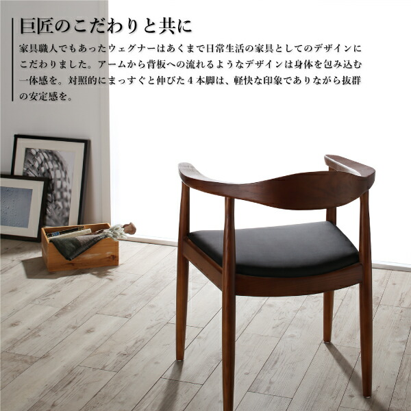 天然木ウォールナット無垢材北欧デザイナーズダイニング W.K.