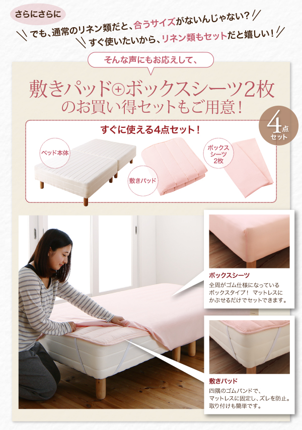 ショート丈分割式脚付きマットレスベッド（ボンネルコイル） - 家具